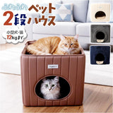 ペットハウス 犬 猫 通販 ペット ハウス ペットベッド クッションマット 猫ハウス ネコハウス キャットハウス 小型犬 室内 ふわふわ NATURAL design ナチュラルデザイン 暖かい 可愛い