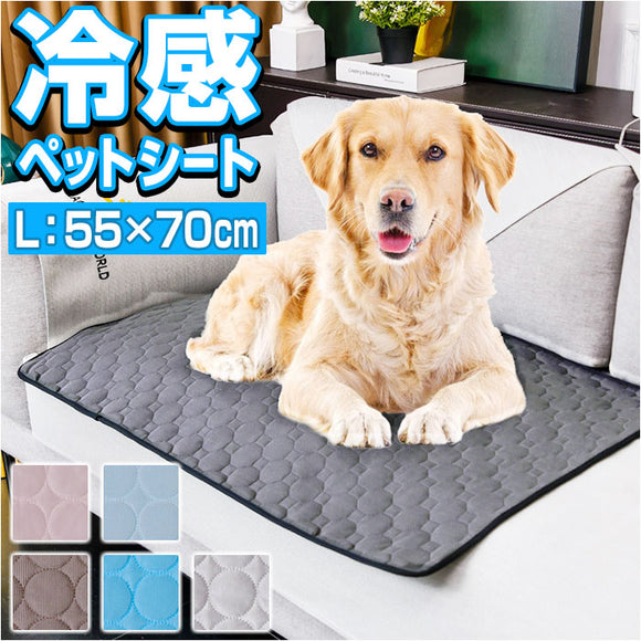 ペット アイスマット Lサイズ 通販 ペットシート マット ペットマット クールマット 犬マット ひんやり 冷感 冷却 夏 L 小屋犬 ペット用 犬 猫 いぬ ねこ イヌ ネコ