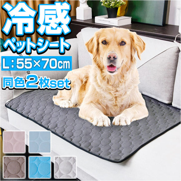 ペット アイスマット Lサイズ 通販 2枚セット 2枚 セット ペットシート マット ペットマット クールマット 犬マット ひんやり 冷感 冷却 夏 L ペット用 犬 猫 いぬ ねこ イヌ ネコ
