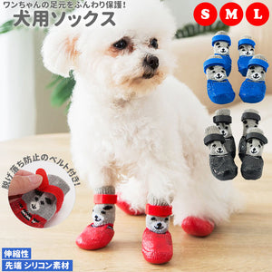 犬用 靴下 通販 ソックス 小型犬 可愛い s m l サイズ 中型犬 ペット用品 防寒 おしゃれ ドッグ シューズ 犬用 ドッグウェア 散歩 足 保護 かわいい お散歩