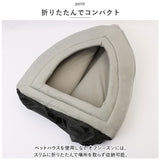 ペットハウス ドーム型 通販 猫ハウス ペットベッド 中型犬 ペット ペット用 ベッド ベット 寝具 猫 猫用 ネコ ねこ 犬 犬用 イヌ いぬ 室内 冬用 冬 ふゆ 吸湿 速乾 あったか 暖かい