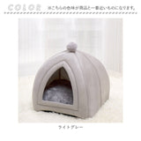 ペットハウス ドーム型 通販 猫ハウス ペットベッド 中型犬 ペット ペット用 ベッド ベット 寝具 猫 猫用 ネコ ねこ 犬 犬用 イヌ いぬ 室内 冬用 冬 ふゆ 吸湿 速乾 あったか 暖かい
