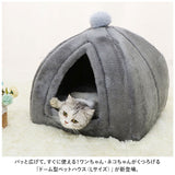 ペットハウス ドーム型 通販 猫ハウス ペットベッド 中型犬 ペット ペット用 ベッド ベット 寝具 猫 猫用 ネコ ねこ 犬 犬用 イヌ いぬ 室内 冬用 冬 ふゆ 吸湿 速乾 あったか 暖かい