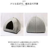 ペットハウス ドーム型 通販 猫ハウス ペットベッド 中型犬 ペット ペット用 ベッド ベット 寝具 猫 猫用 ネコ ねこ 犬 犬用 イヌ いぬ 室内 冬用 冬 ふゆ 吸湿 速乾 あったか 暖かい