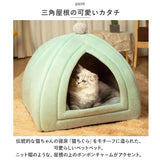 ペットハウス ドーム型 Mサイズ 通販 猫ハウス ペットベッド 小型犬 中型犬 ペット ペット用 ベッド ベット 寝具 猫 猫用 ネコ ねこ 犬 犬用 イヌ いぬ 室内 冬用 冬 ふゆ 吸湿 速乾