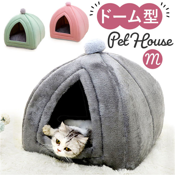 ペットハウス ドーム型 Mサイズ 通販 猫ハウス ペットベッド 小型犬 中型犬 ペット ペット用 ベッド ベット 寝具 猫 猫用 ネコ ねこ 犬 犬用 イヌ いぬ 室内 冬用 冬 ふゆ 吸湿 速乾