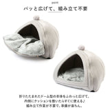 ペットハウス ドーム型 Mサイズ 通販 猫ハウス ペットベッド 小型犬 中型犬 ペット ペット用 ベッド ベット 寝具 猫 猫用 ネコ ねこ 犬 犬用 イヌ いぬ 室内 冬用 冬 ふゆ 吸湿 速乾