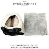 ペットハウス ドーム型 Sサイズ 通販 猫ハウス ペットベッド 小型犬 ペット ペット用 ベッド ベット 寝具 猫 猫用 ネコ ねこ 犬 犬用 イヌ いぬ 室内 冬用 冬 ふゆ 吸湿 速乾 あったか