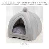 ペットハウス ドーム型 Sサイズ 通販 猫ハウス ペットベッド 小型犬 ペット ペット用 ベッド ベット 寝具 猫 猫用 ネコ ねこ 犬 犬用 イヌ いぬ 室内 冬用 冬 ふゆ 吸湿 速乾 あったか