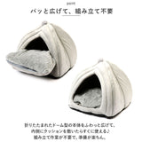 ペットハウス ドーム型 Sサイズ 通販 猫ハウス ペットベッド 小型犬 ペット ペット用 ベッド ベット 寝具 猫 猫用 ネコ ねこ 犬 犬用 イヌ いぬ 室内 冬用 冬 ふゆ 吸湿 速乾 あったか