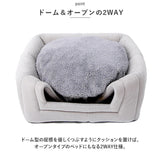 ペットハウス ドーム型 Sサイズ 通販 猫ハウス ペットベッド 小型犬 ペット ペット用 ベッド ベット 寝具 猫 猫用 ネコ ねこ 犬 犬用 イヌ いぬ 室内 冬用 冬 ふゆ 吸湿 速乾 あったか