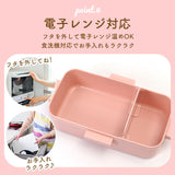 弁当箱 1段 ドーム型 通販 お弁当箱 ランチボックス 子供 キッズ 女子 子ども キャラクター グッズ 食洗機対応 レンジ対応 おしゃれ スケーター SKATER PFLB6AG 4点ロック 小学生 中学生