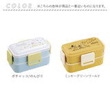 Skater スケーター 弁当箱 2段 ランチボックス キャラクター 通販 弁当 600ml ふわっと弁当箱 食洗機 電子レンジ レンジ 抗菌 仕切り スリム コンパクト 電子レンジ可 食洗機可 フタ