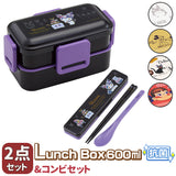 Skater スケーター 弁当箱 2段 コンビセット キャラクター 通販 ランチボックス 弁当 600ml ふわっと弁当箱 食洗機 電子レンジ レンジ おはし お箸 セット スプーン 箸 箸ケース かわいい