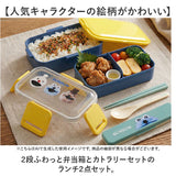 弁当箱 箸 セット 通販 日本製 skater PFLW4 お弁当箱 2段 ランチボックス 二段 600ml コンビセット カトラリーセット おはしセット お箸セット ふわっと弁当箱 食洗機対応