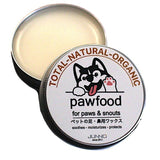 肉球クリーム 犬 無添加 通販 日本製 ペット 保湿 スキンケア オイル ワックス クリーム 天然 オーガニック 舐めても安心 ヴィーガン 蜜蝋 みつろう 30ml 猫 pawfood 国産 ペット用品