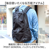 ポストジェネラル バックパック 通販 リュックサック リュック デイパック POST GENERAL 約 30l 30リットル メンズ レディース 軽量 大容量 バッグ バック 通勤 通学 おしゃれ アウトドア