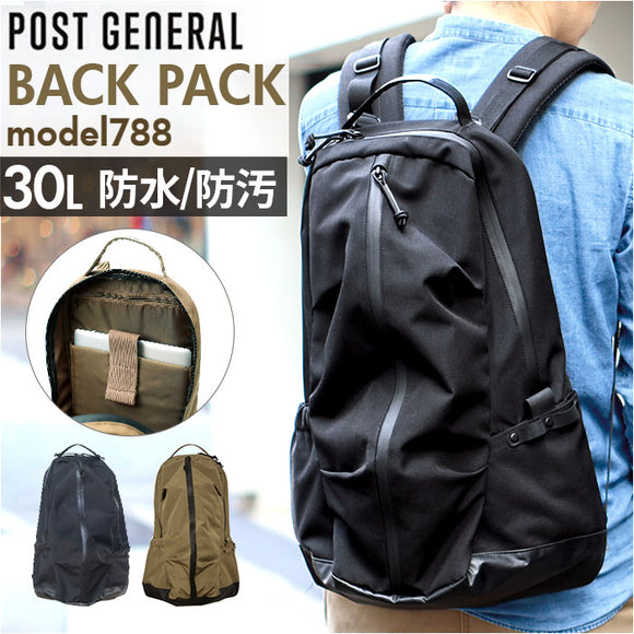 ポストジェネラル バックパック 通販 リュックサック リュック デイパック POST GENERAL 約 30l 30リットル メンズ レディース 軽量 大容量 バッグ バック 通勤 通学 おしゃれ アウトドア