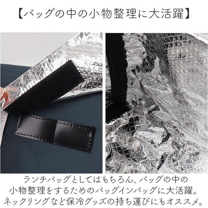 ポストジェネラル 保冷 通販 ランチバッグ ランチバック 保冷バッグ 保冷ケース バッグインバッグ ポーチ お弁当バッグ お弁当入れ 保冷バック レディース メンズ 男女兼用 POST GENERAL