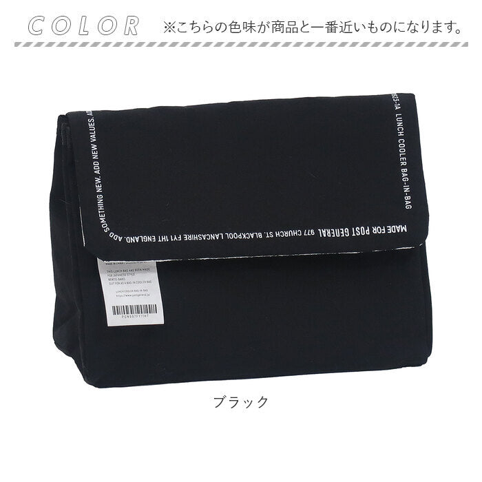 ポストジェネラル 保冷 通販 ランチバッグ ランチバック 保冷バッグ 保冷ケース バッグインバッグ ポーチ お弁当バッグ お弁当入れ 保冷バック レディース メンズ 男女兼用 POST GENERAL