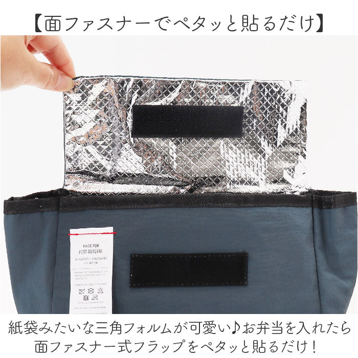 ポストジェネラル 保冷 通販 ランチバッグ ランチバック 保冷バッグ 保冷ケース バッグインバッグ ポーチ お弁当バッグ お弁当入れ 保冷バック レディース メンズ 男女兼用 POST GENERAL