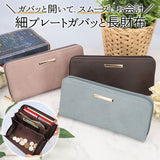 長財布 財布 通販 開閉がしやすい 小銭 レシート 分離 細プレート がばっと レディース 小銭入れ 紙幣入れ カード 便利 ギフト 贈り物 かわいい おしゃれ