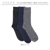 靴下 メンズ ビジネス 12足組 通販 ビジネスソックス ソックス 靴した くつ下 紳士靴下 クルーソックス 柄 紳士用 メンズソックス セット おしゃれ 25～27cm くつした オシャレ シンプル