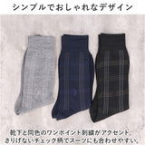 靴下 メンズ ビジネス 12足組 通販 ビジネスソックス ソックス 靴した くつ下 紳士靴下 クルーソックス チェック 紳士用 メンズソックス セット おしゃれ 25～26cm くつした オシャレ
