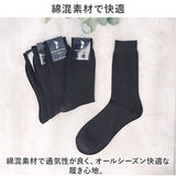 靴下 メンズ ビジネス 12足組 通販 ビジネスソックス ソックス 靴した くつ下 紳士靴下 クルーソックス 黒 紳士用 メンズソックス セット おしゃれ 25～26cm くつした オシャレ シンプル