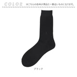靴下 メンズ ビジネス 12足組 通販 ビジネスソックス ソックス 靴した くつ下 紳士靴下 クルーソックス 黒 紳士用 メンズソックス セット おしゃれ 25～26cm くつした オシャレ シンプル