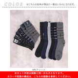 靴下 メンズ 12足組 通販 ソックス 靴した カジュアルソックス くつ下 紳士靴下 クルーソックス 柄 紳士用 メンズソックス セット おしゃれ 25～27cm くつした オシャレ シンプル