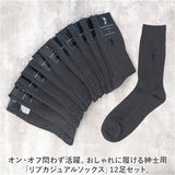 靴下 メンズ 12足組 通販 ソックス 靴した カジュアルソックス くつ下 紳士靴下 クルーソックス 紳士用 メンズソックス セット おしゃれ 25～27cm くつした オシャレ シンプル ブランド