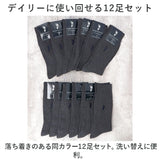 靴下 メンズ 12足組 通販 ソックス 靴した カジュアルソックス くつ下 紳士靴下 クルーソックス 紳士用 メンズソックス セット おしゃれ 25～27cm くつした オシャレ シンプル ブランド