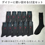 靴下 メンズ 12足組 通販 ソックス 靴した カジュアルソックス くつ下 紳士靴下 クルーソックス 黒 紳士用 メンズソックス セット おしゃれ 25～27cm くつした オシャレ シンプル