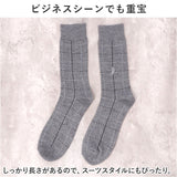 靴下 メンズ 12足組 通販 ソックス 靴した カジュアルソックス くつ下 紳士靴下 クルーソックス 柄 紳士用 メンズソックス セット おしゃれ 25～27cm くつした オシャレ シンプル