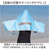 タオル 大人 フード付き 通販 フード付きタオル POST GENERAL ポストジェネラル フーディータオル 日除け 吸水速乾 スナップボタン付き ポーチ付き 海 プール 海水浴 テーマパーク