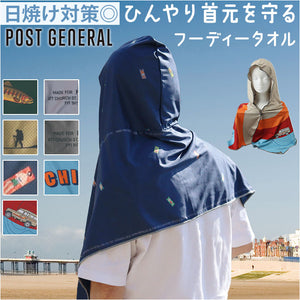 タオル 大人 フード付き 通販 フード付きタオル POST GENERAL ポストジェネラル フーディータオル 日除け 吸水速乾 スナップボタン付き ポーチ付き 海 プール 海水浴 テーマパーク