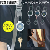 POST GENERAL ポストジェネラル リールキーホルダー 通販 リール付きキーホルダー リール付き キーホルダー リール式キーホルダー リールストラップ キーリール 伸びる カラビナ付き