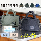 POST GENERAL ポストジェネラル ショルダー 2WAY 通販 ショルダーバッグ ショルダーバック トートバッグ トートバック 保冷 保温 トート ランチバッグ ランチバック 弁当袋 手提げ 肩掛け