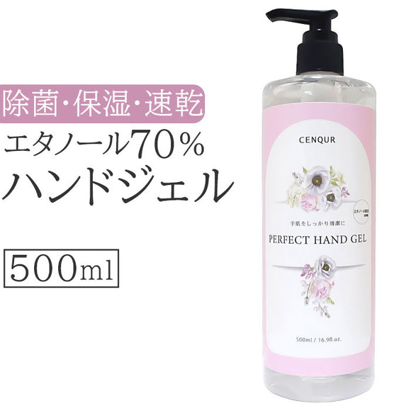 アルコールジェル 70% エタノール 大容量 通販 ハンドジェル アルコール ジェル ハンドプレミアム 保湿 保湿成分 べたつかない さっぱり マーサインターナショナル サッパリ