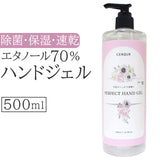 アルコールジェル 70% エタノール 大容量 通販 ハンドジェル アルコール ジェル ハンドプレミアム 保湿 保湿成分 べたつかない さっぱり マーサインターナショナル サッパリ