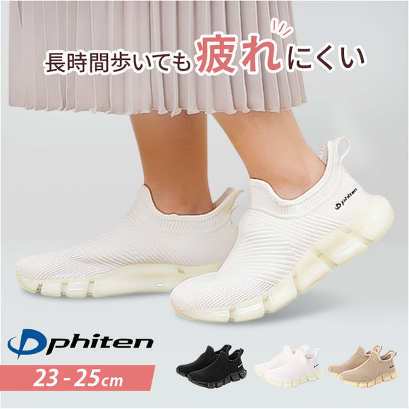 ファイテン スニーカー レディース 通販 phiten 靴 phl004 スリッポン 厚底 シューズ 疲れない 軽量 厚底スニーカー レディース靴 ウォーキング ウオーキング 履きやすい靴 履きやすい