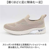 ファイテン スニーカー PHL-016 phiten 通販 スリッポン レディース シューズ 靴 ファイテンスニーカー 運動靴 スリップオン ウォーキングシューズ おしゃれ 履きやすい 歩きやすい