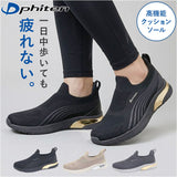 ファイテン スニーカー PHL-016 phiten 通販 スリッポン レディース シューズ 靴 ファイテンスニーカー 運動靴 スリップオン ウォーキングシューズ おしゃれ 履きやすい 歩きやすい