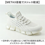 ファイテン スニーカー メンズ 通販 phiten 靴 phm003 運動靴 軽量 歩きやすい 歩きやすいスニーカー シューズ メンズ靴 ウォーキング ウオーキング 履きやすい靴 履きやすい 疲れない靴