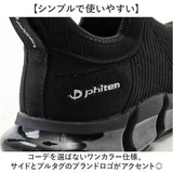 ファイテン スニーカー メンズ 通販 phiten 靴 phm004 運動靴 軽量 スリッポン 厚底 歩きやすいスニーカー 歩きやすい メンズ靴 ウォーキング ウオーキング シューズ 疲れない靴 疲れない