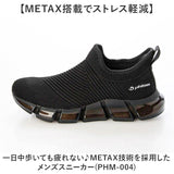 ファイテン スニーカー メンズ 通販 phiten 靴 phm004 運動靴 軽量 スリッポン 厚底 歩きやすいスニーカー 歩きやすい メンズ靴 ウォーキング ウオーキング シューズ 疲れない靴 疲れない
