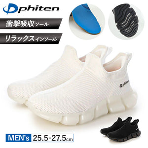 ファイテン スニーカー メンズ 通販 phiten 靴 phm004 運動靴 軽量 スリッポン 厚底 歩きやすいスニーカー 歩きやすい メンズ靴 ウォーキング ウオーキング シューズ 疲れない靴 疲れない