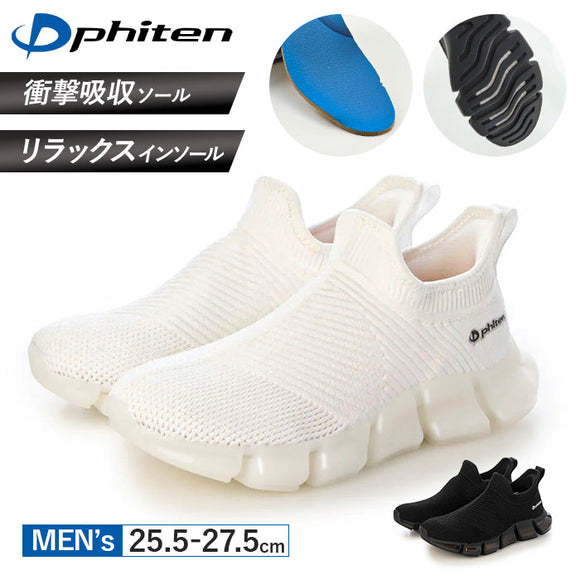 ファイテン スニーカー メンズ 通販 phiten 靴 phm004 運動靴 軽量 スリッポン 厚底 歩きやすいスニーカー 歩きやすい メンズ靴 ウォーキング ウオーキング シューズ 疲れない靴 疲れない