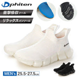 ファイテン スニーカー メンズ 通販 phiten 靴 phm004 運動靴 軽量 スリッポン 厚底 歩きやすいスニーカー 歩きやすい メンズ靴 ウォーキング ウオーキング シューズ 疲れない靴 疲れない